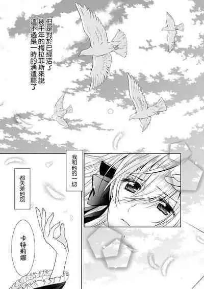 Cinderella ni wa Narimasen! Mob Chara Hime wa Midara na Akuma ni Miirarete | 我才不做灰姑娘！路人公主被淫亂惡魔迷得神魂顛倒 1-9