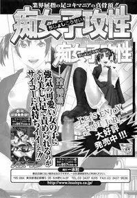 Jun-ai Kajitsu 2009-03