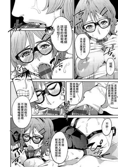 Kyou kara Kimi no Dorei | 今天開始成為你的奴隸