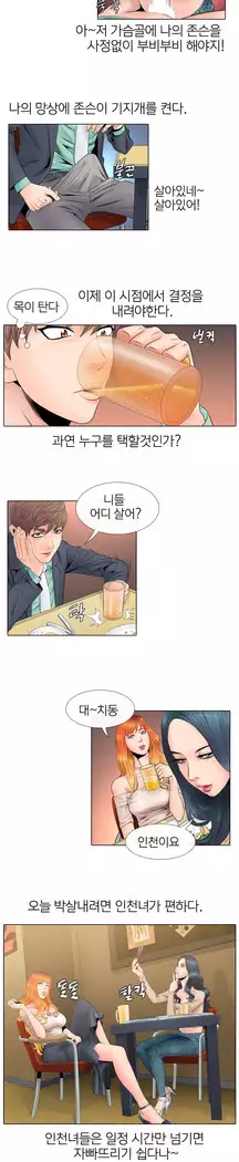 Girls Temptation Ch.1-14