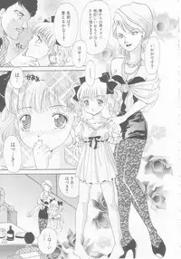 [Aimu Yuu] Seijo kyouen