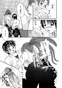 [Maripyon] Short Cut