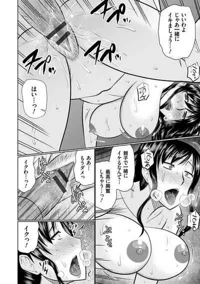 [Hatakeyama Tohya] Bosei Kannou [Digital]