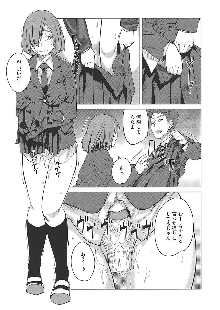 Core Colle Ingu Zecchou