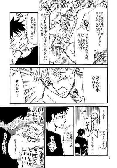 Kimi ni, Furete Itai