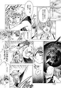 [Fuji Sangou] Phantom Garden