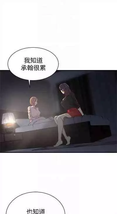 （週4）老婆的姊姊 1-15 中文翻譯（更新中）