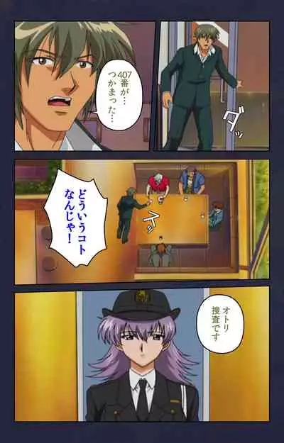 Chikan Densha kanzenhan