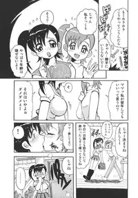 [Tom Tamio] Nouten Chokugeki! Injo Kakumei