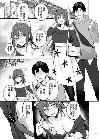 [Kakuzatou (Various)] Nijigaku Icha Love Ero Goudou Icha Love Idol Festival (Love Live! Nijigasaki High School Idol Club) [Chinese] [宫吧老哥漢化] [Digital]