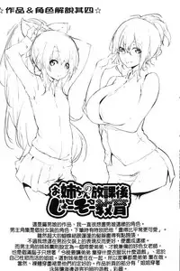 [Rokuichi] Koiiro Fragment [Chinese]