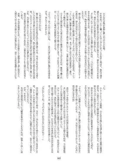 Tenshin Ranman Gigantic 7th