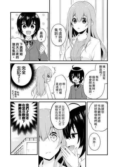 我才沒有…只是被插進來就高潮!保健體育課的『實際演示』，正在保健室床上進行中 1-10 完結