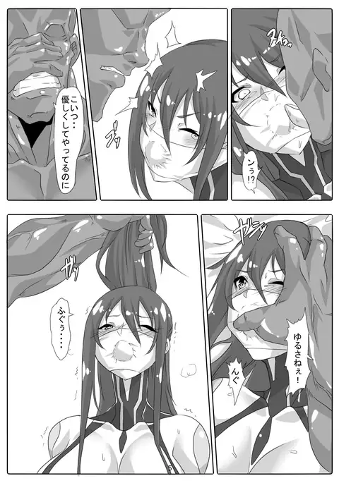 Corrupted Flesh Humiliated