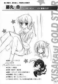 Kisaragi GOLD★Book