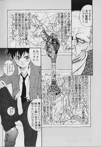 [Tenshinro Ryoichi] Katte ni Interrupt