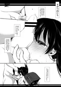 [Sakura Yukimi] Ayumi no Natsuyasumi