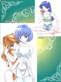 [Trap (Urano Mami)] Job!! (Various)