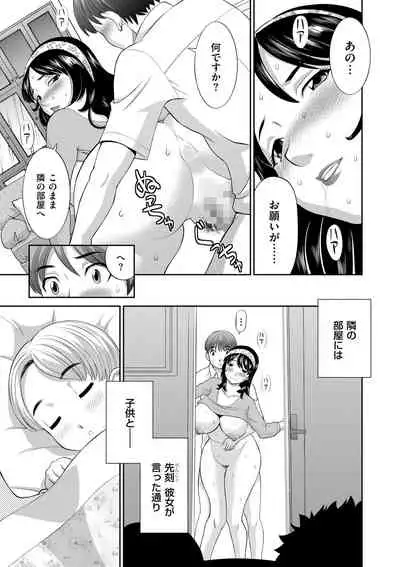 Haramase! Hitozuma Choukyoushi