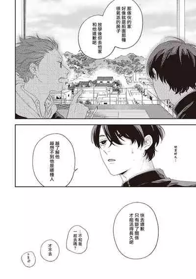 [Shikke] Fukutsu no Zono | 不屈的佐诺 Ch. 1-3 [Chinese] [拾荒者汉化组] [Digital]