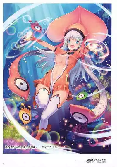 WIXOSS ART Material IV