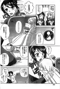 Doki! Special 2008-11