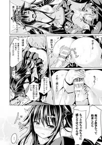 [Sumisuzu] Junshin LOVE Trip! [Digital]