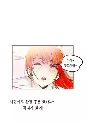 One Room Hero Ch.1-42