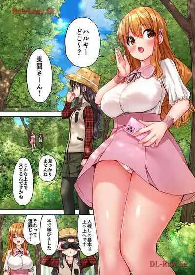 Haremu Kyanpu! 33-35