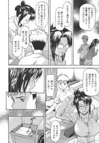 [Nagare Ippon] Meat Hole