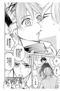 [Mikumo Yuzuru] Douteimaku Shounen