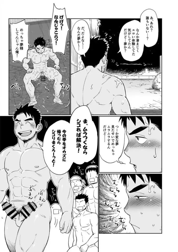 Togawa Shio Coach no Dopyudopyu Suru Ichinichi