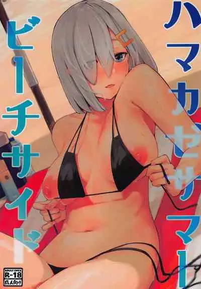 Hamakaze Summer Beach Side