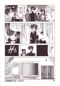 [Watanabe Yoshimasa] Kyokou Sedai