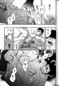 [Ryoki Kano] My Beard Bride