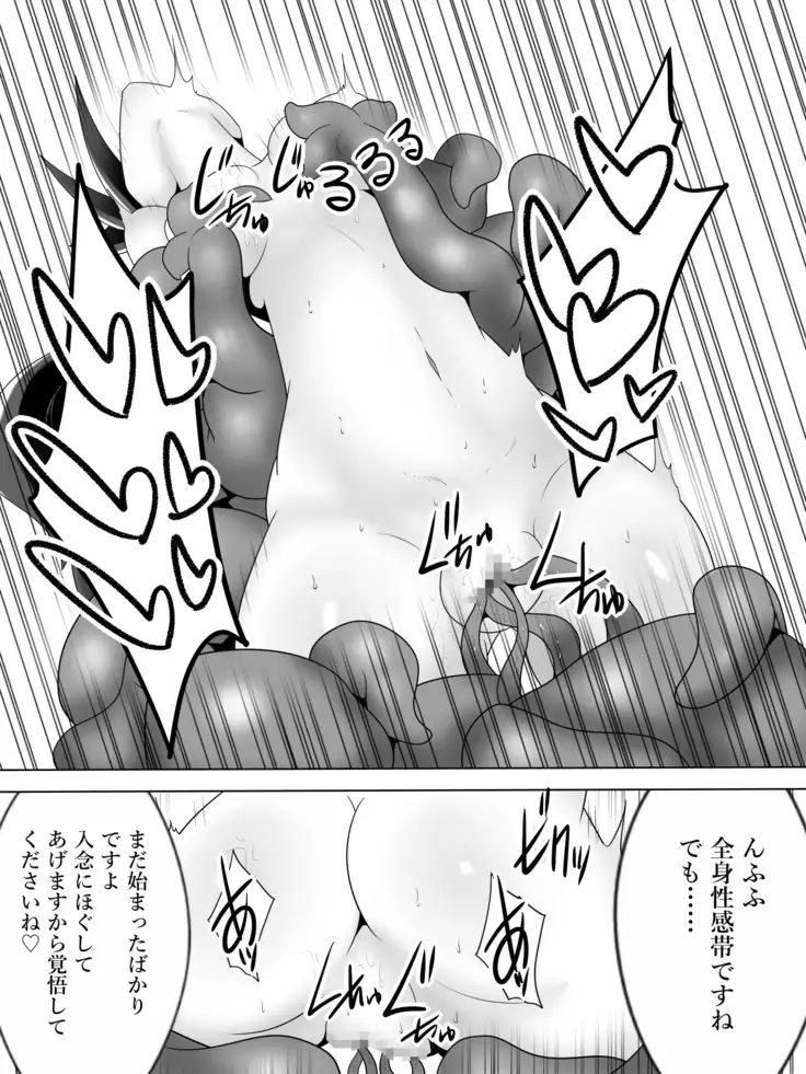 Taima Miko Houou Setsuna no Kunan