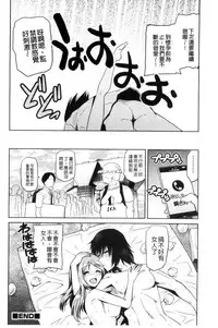 [Kakashi Asahiro] JK o Oshiete | JK來教教你吧 [Chinese]