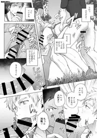 [TomCat (Keita)] Jitorina Try [Digital]