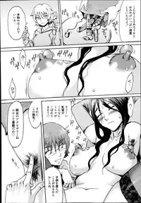 [Kuroiwa Menou] Incubus Ch. 1-3