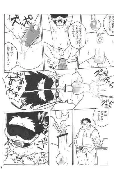 Yubikiru Aida ni Seigon o