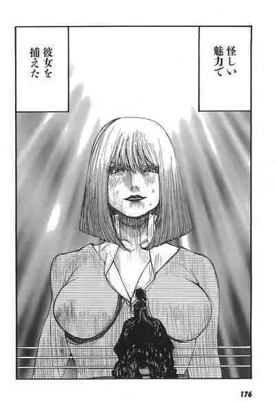 Yapoo the human cattle vol.05