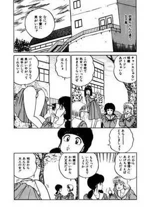 Abunai Joshi Ryou Monogatari Vol.2