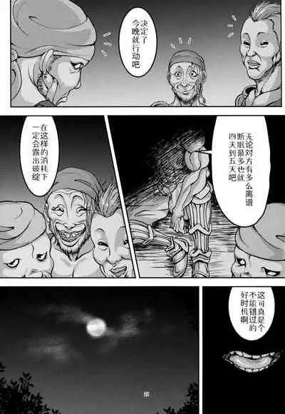 (C92) [Mujin Hangetsuban Bakudan (Hangetsuban Sonshou)] Kono Mi Kegareyou to mo (Granblue Fantasy) [Chinese] [月零的随手汉化]