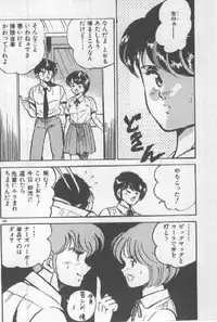 [Maakou] Kimi no Hitomi ni Dokkin!