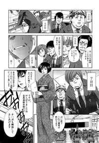 [Itaba Hiroshi] Nikushoku Gakuen Ch.1-7