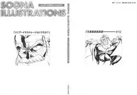 SOGNA ILLUSTRATIONS
