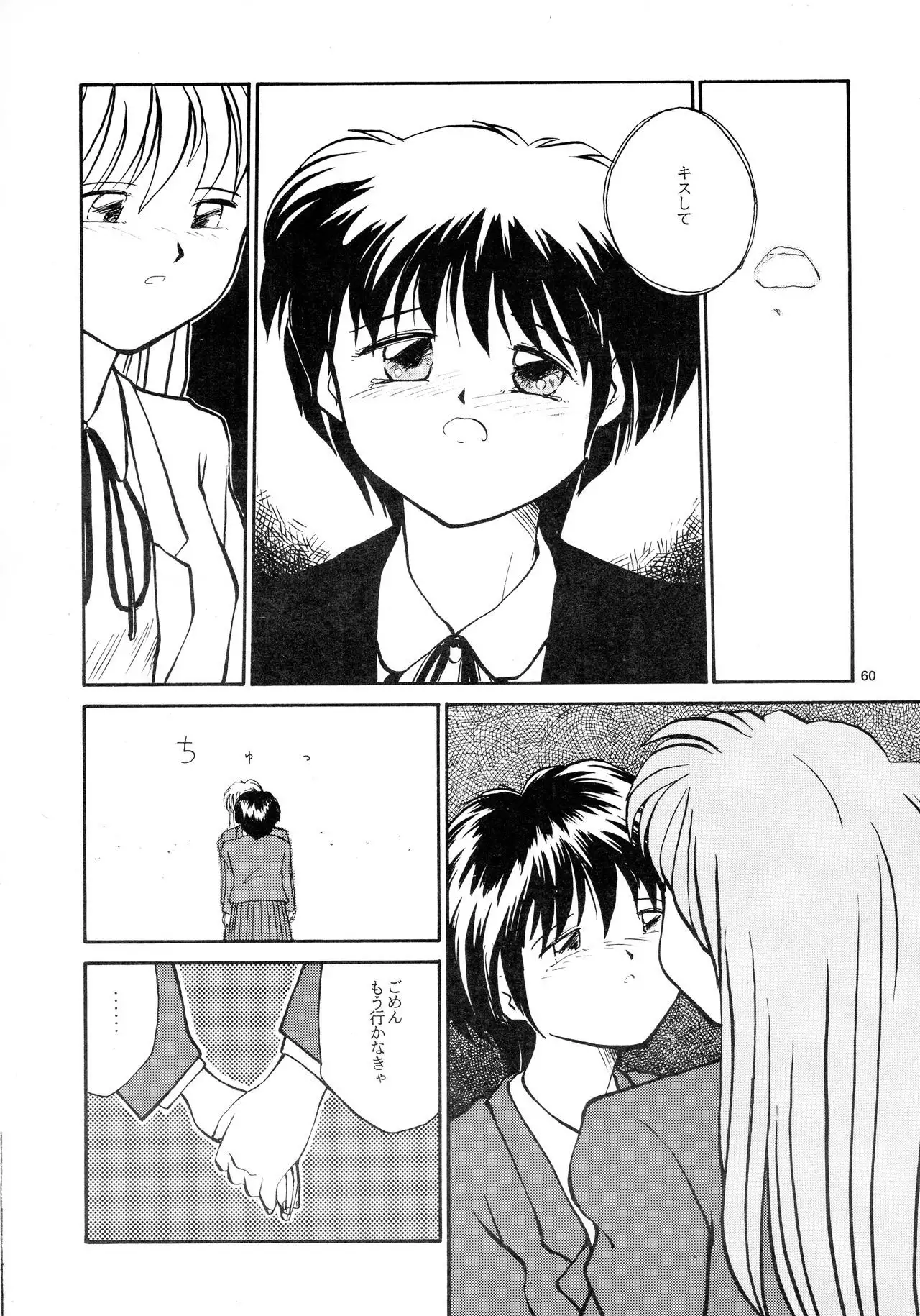 Kaori to Tomomi Dai 1-wa ~ Dai 5-wa