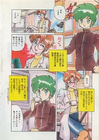 [Makita Aoi] Kyouteki Kagaku Club