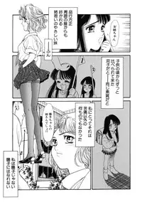 [Tajima Yasue] Rapunzel