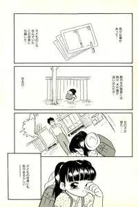 [Sanezaki Tsukiuo] Inran Futago Shimai